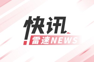 赛事直播-媒体人：王哲林与上海男篮顶薪续约三年