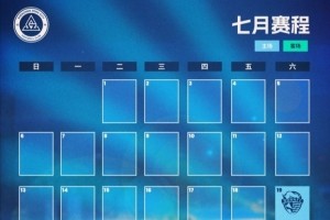 深圳新鹏城七月赛程月历发布！